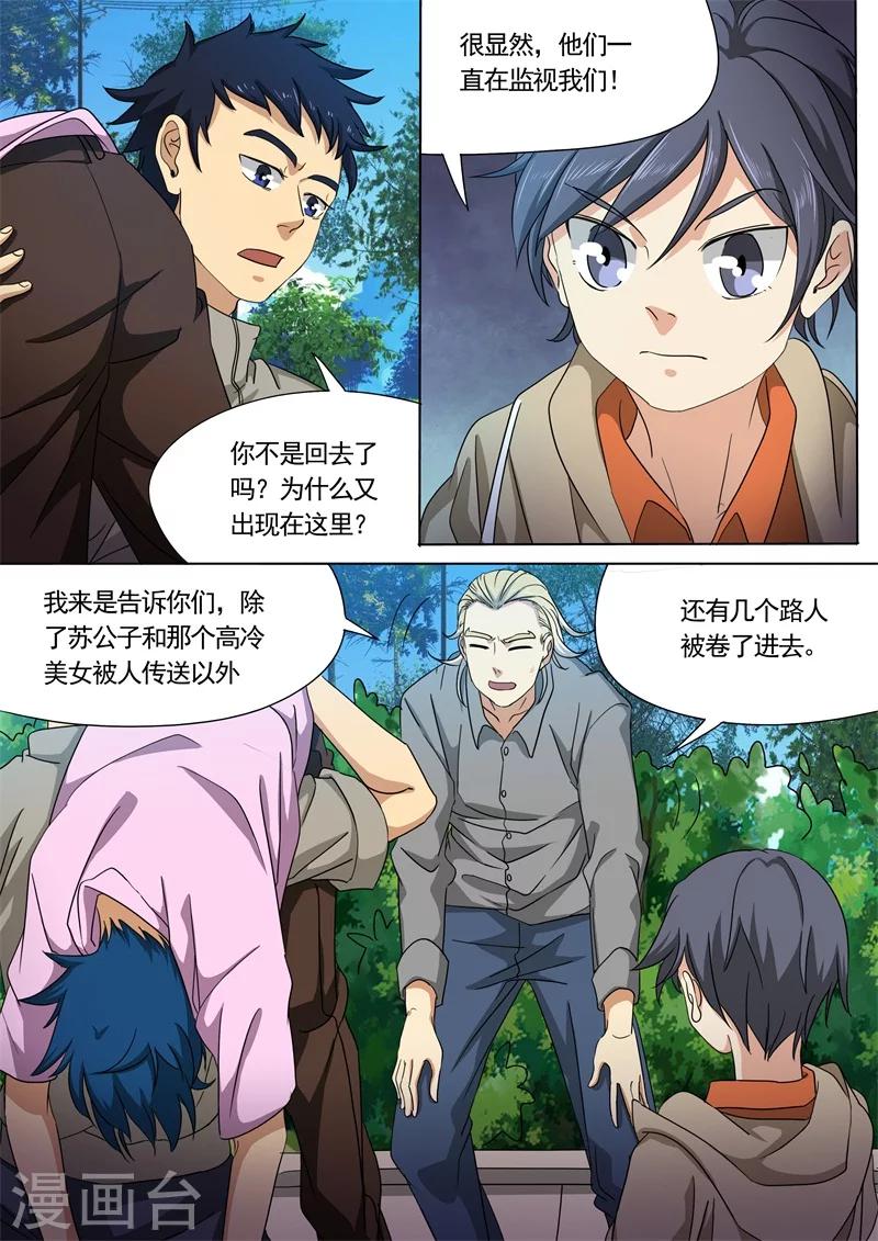 第36话1