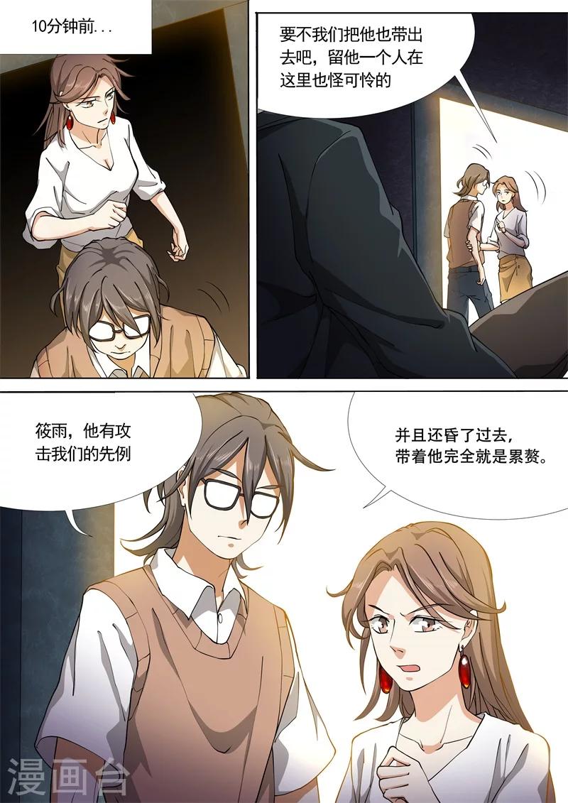第37话6