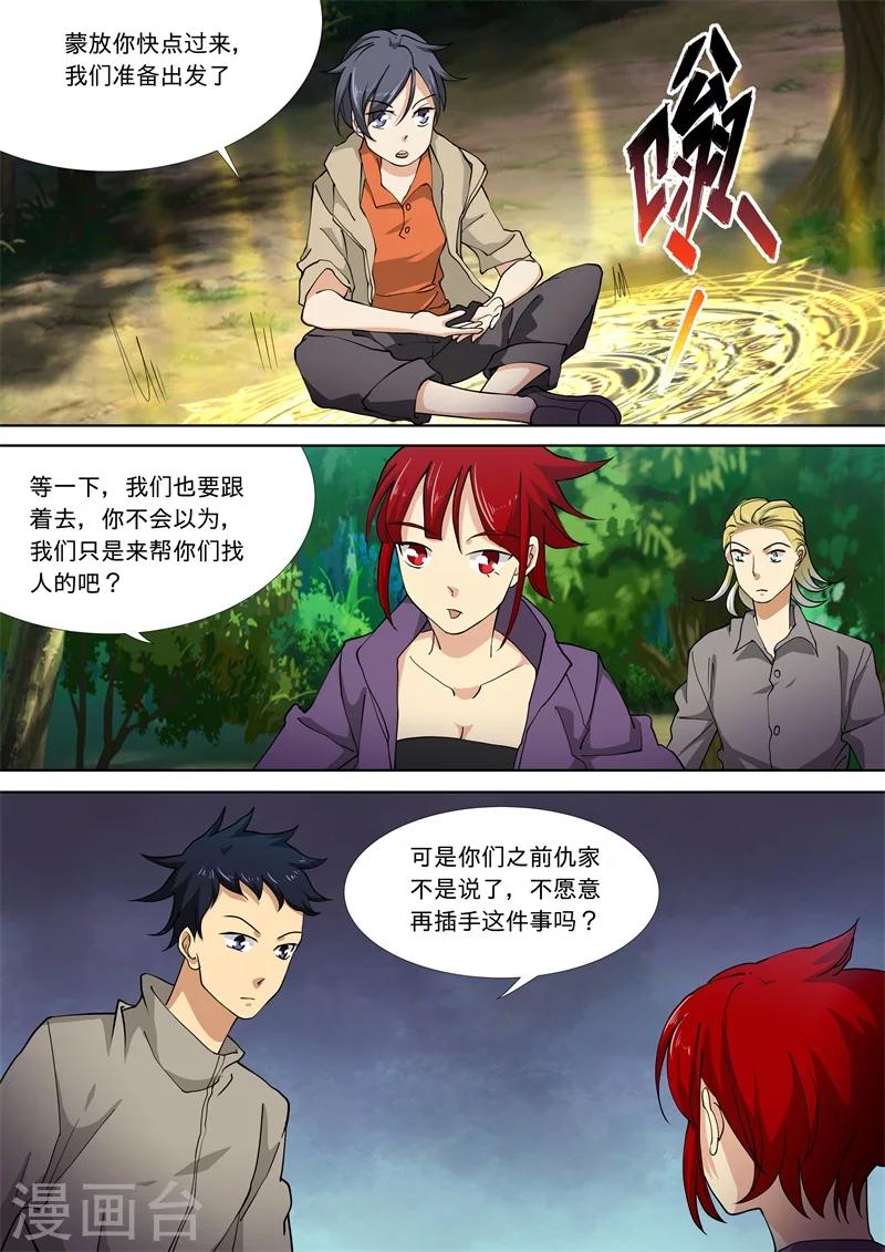 第53话1