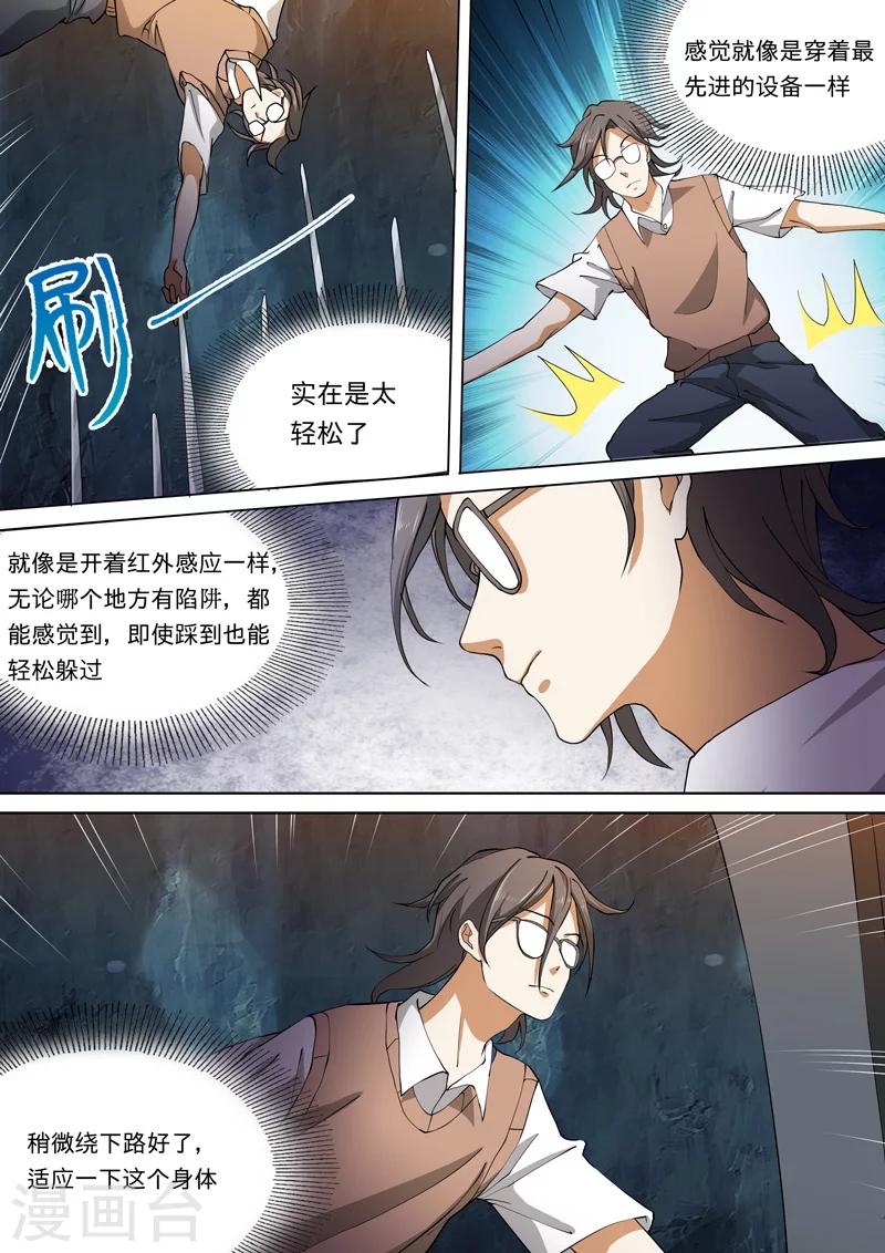 第47话2