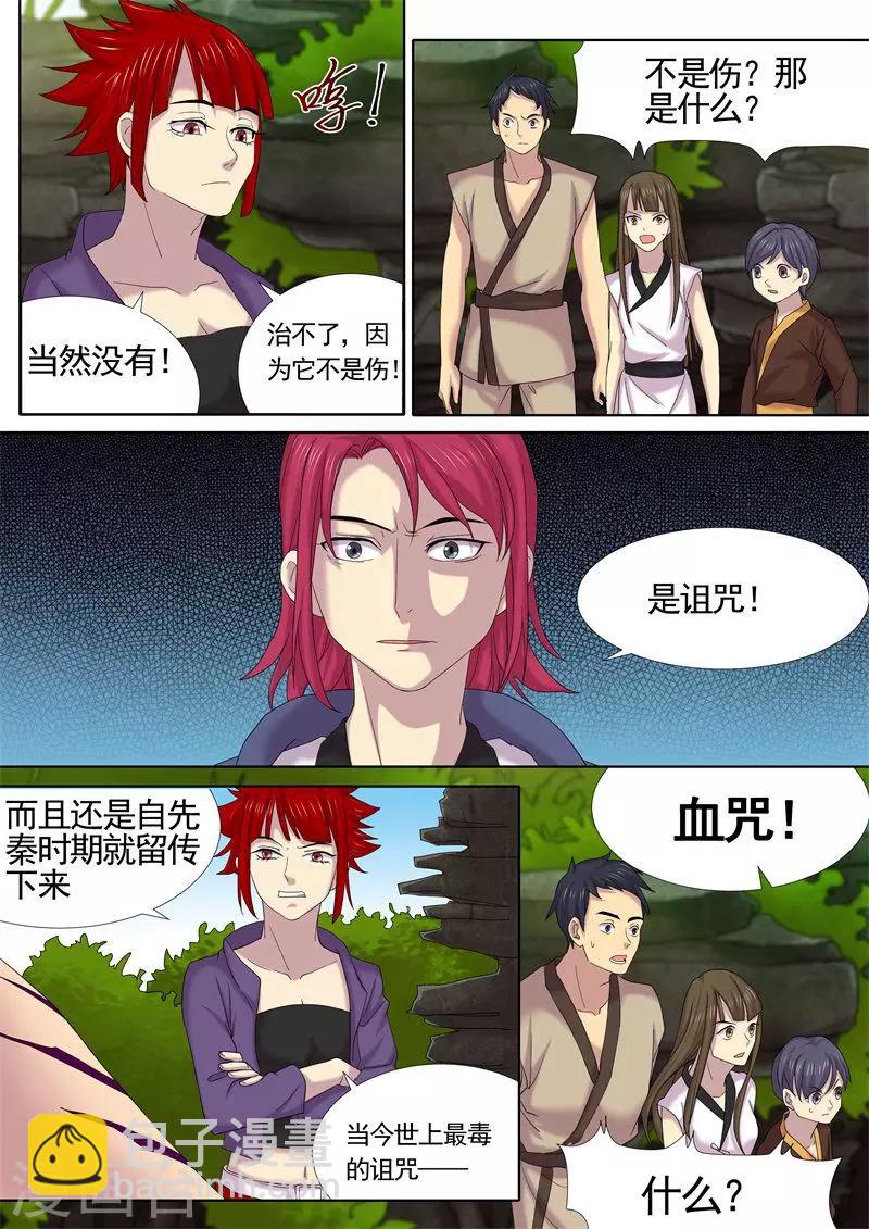 第13话10