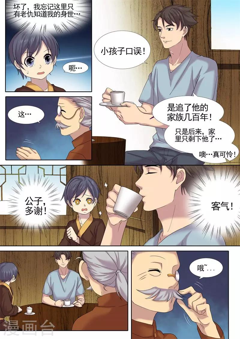 第14话2