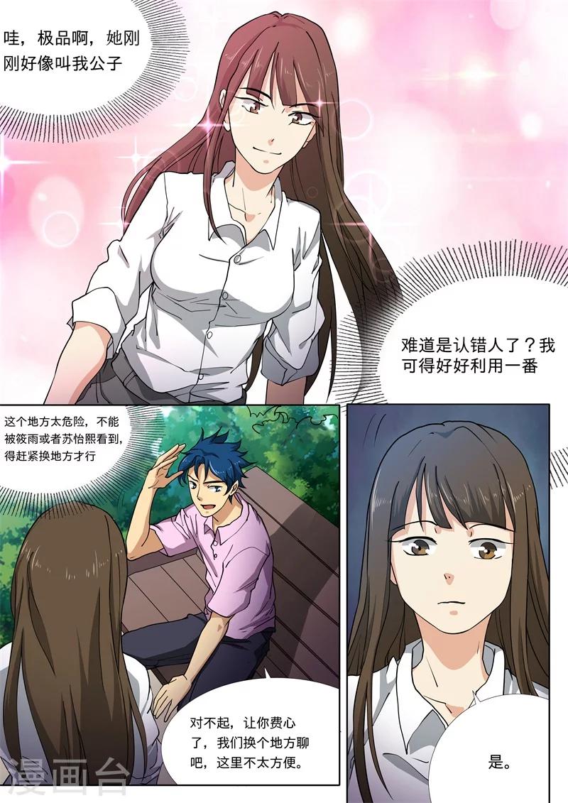 第29话12
