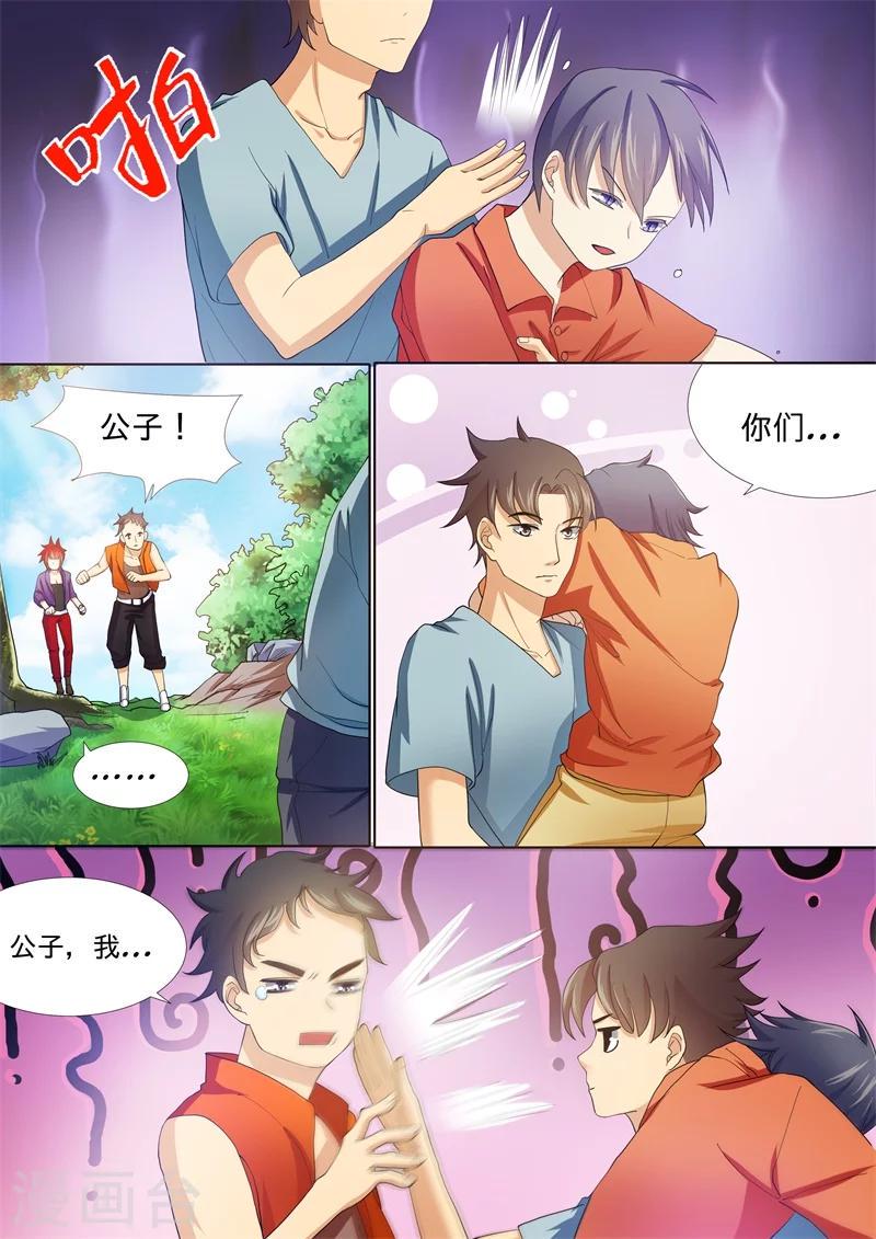 第17话14