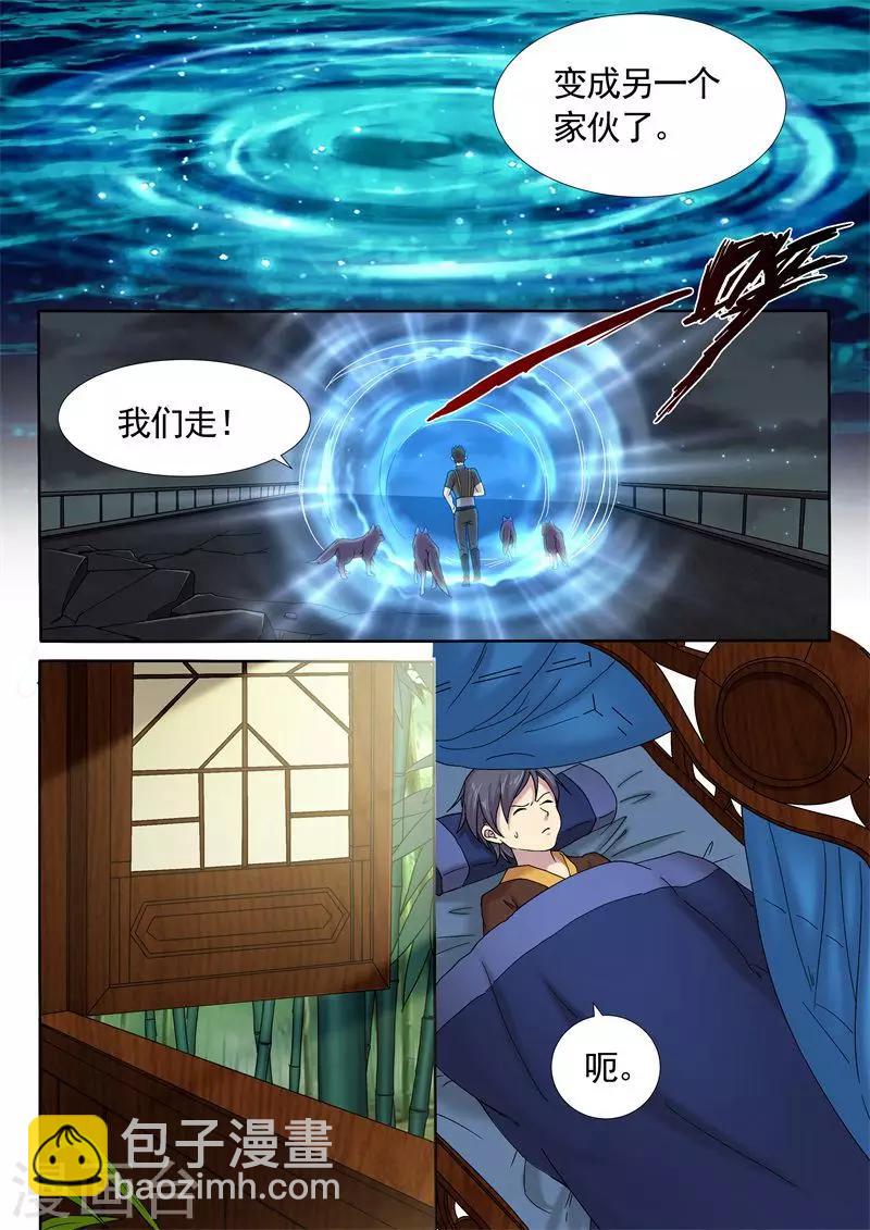 第12话4