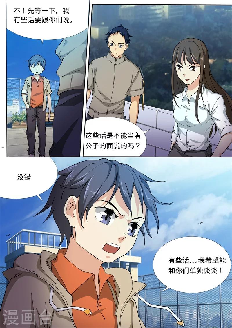 第28话10