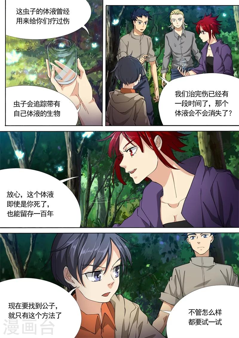第37话0