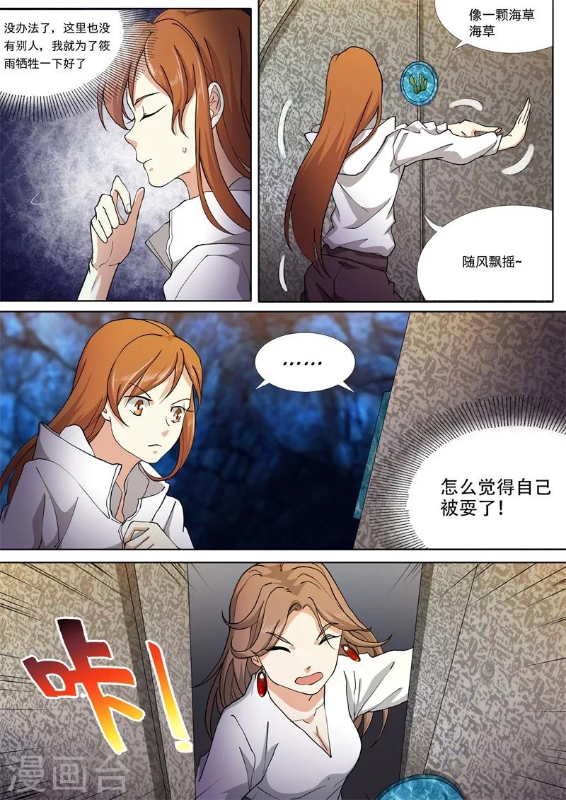 第38话13