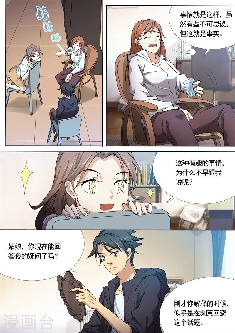第32话3