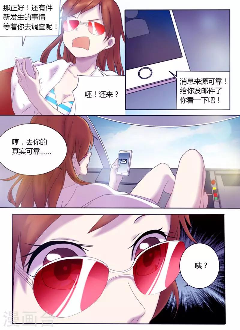 第3话4