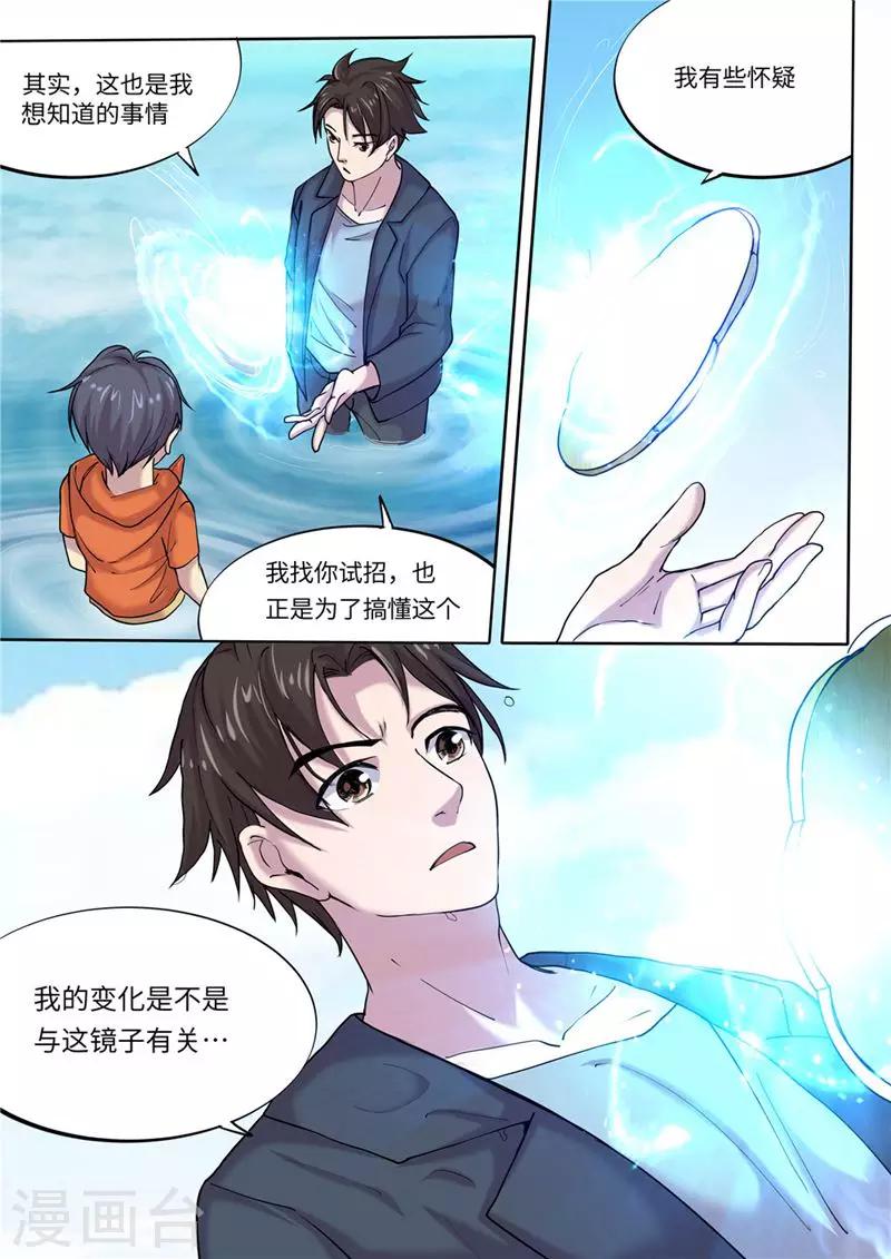 第7话15