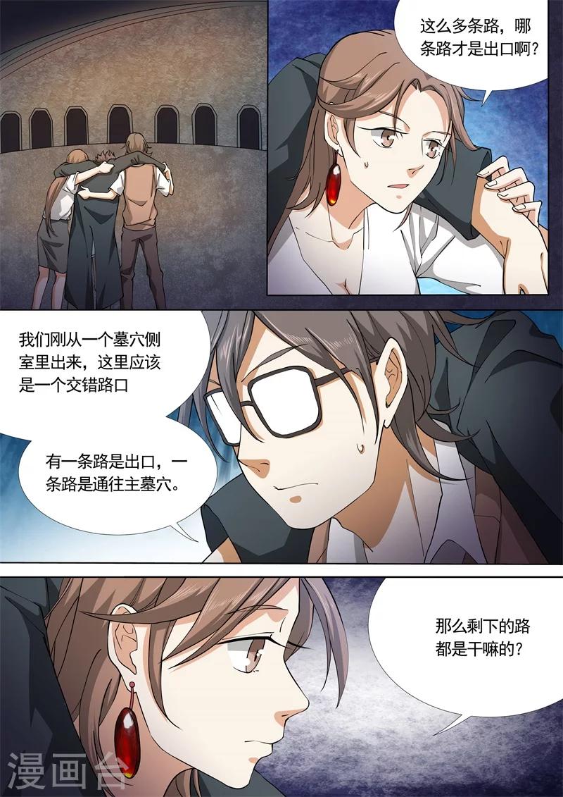第37话10