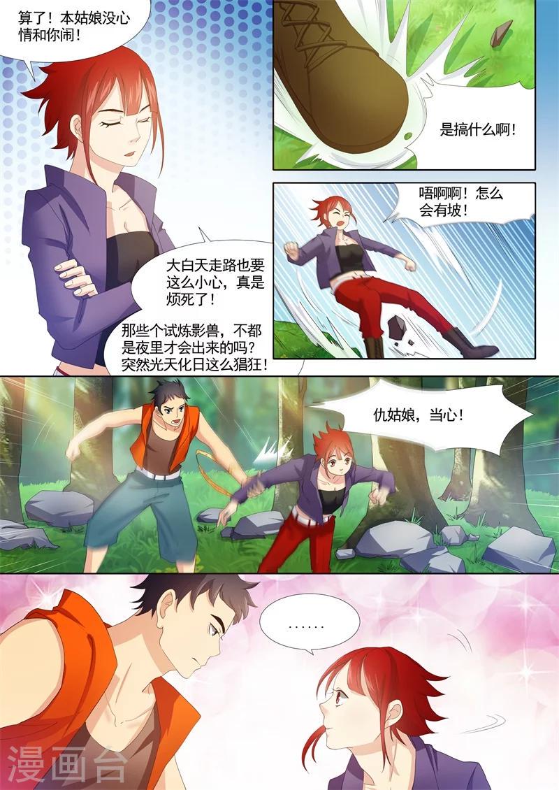第17话10