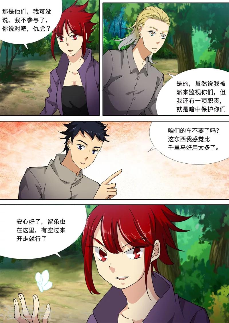 第53话2