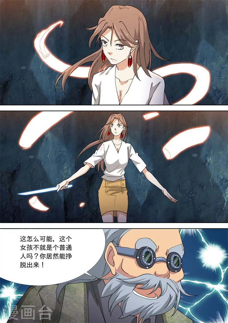 第56话10