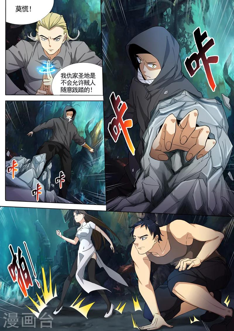 第25话3