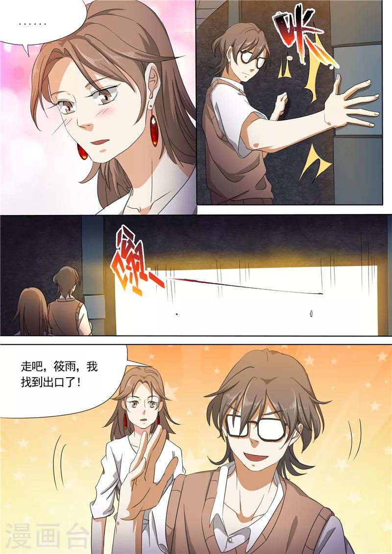 第35话13
