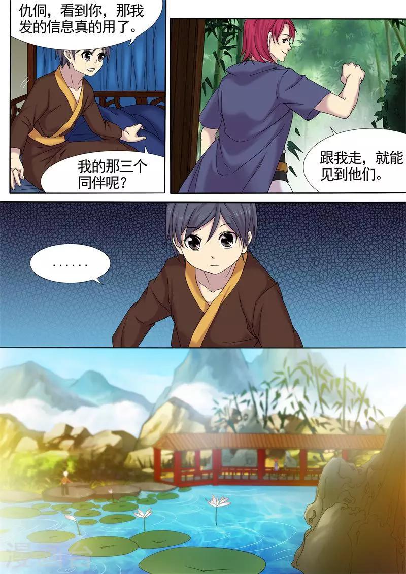 第12话6