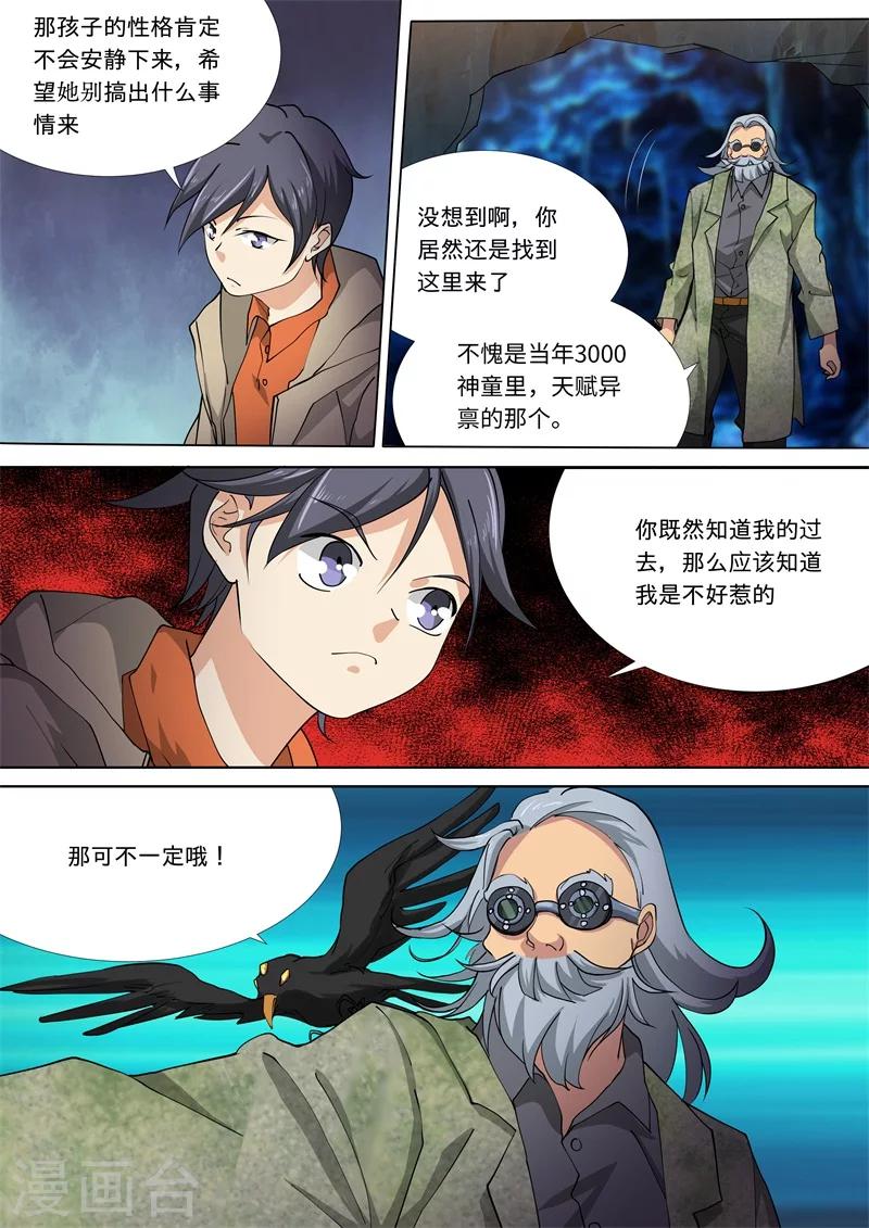 第55话7