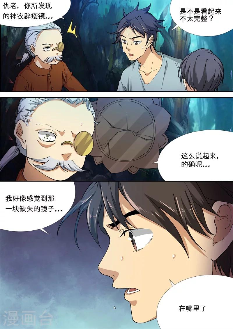 第27话5