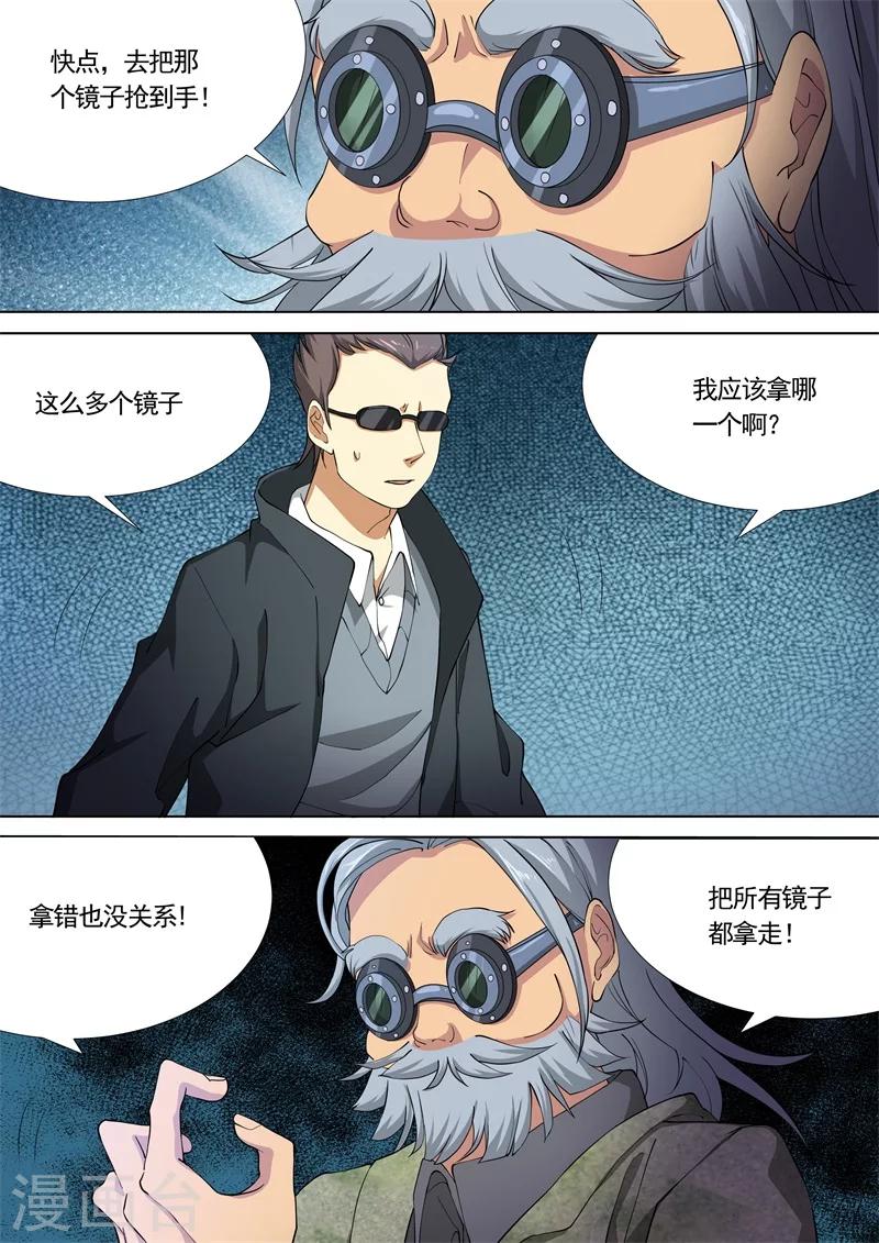 第40话3