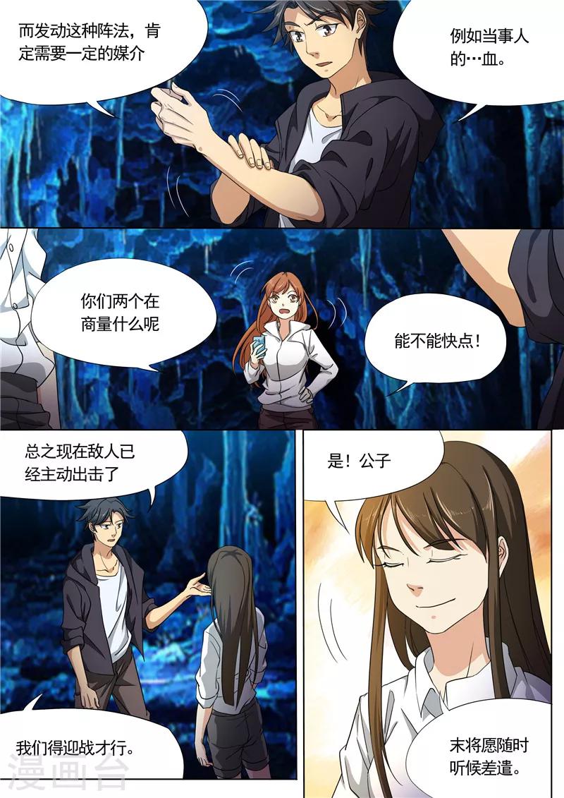 第35话4
