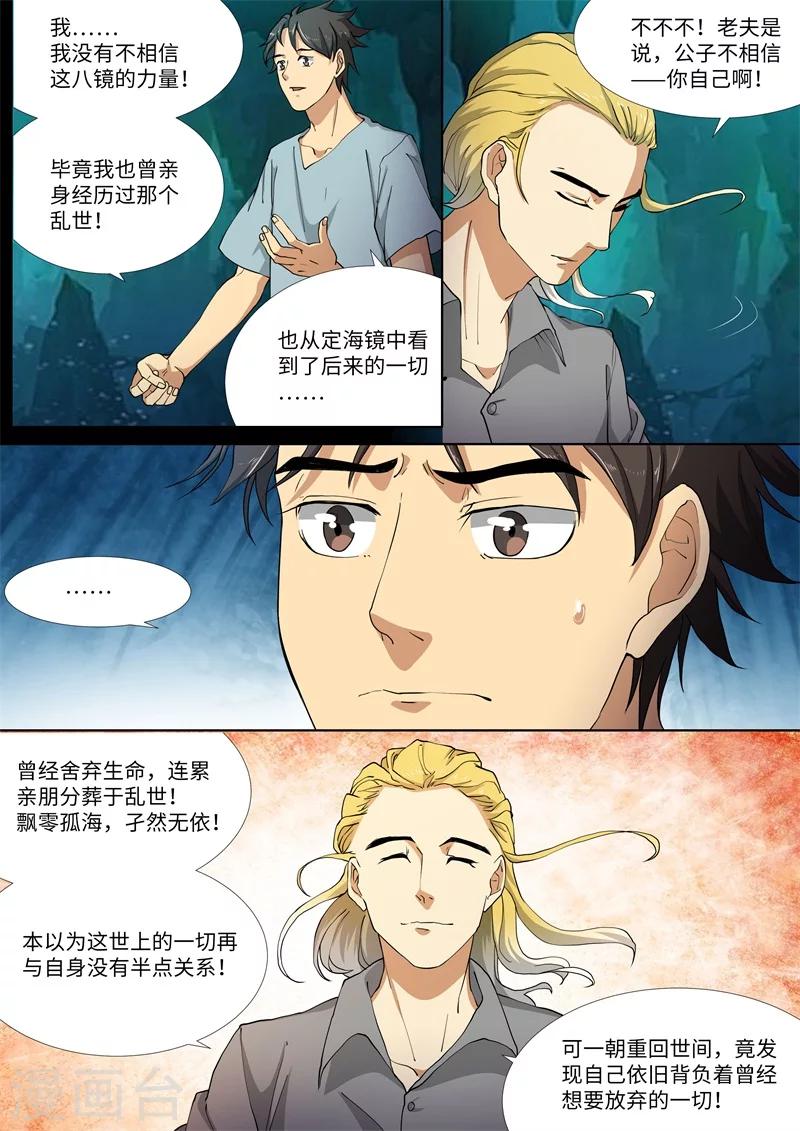 第22话9