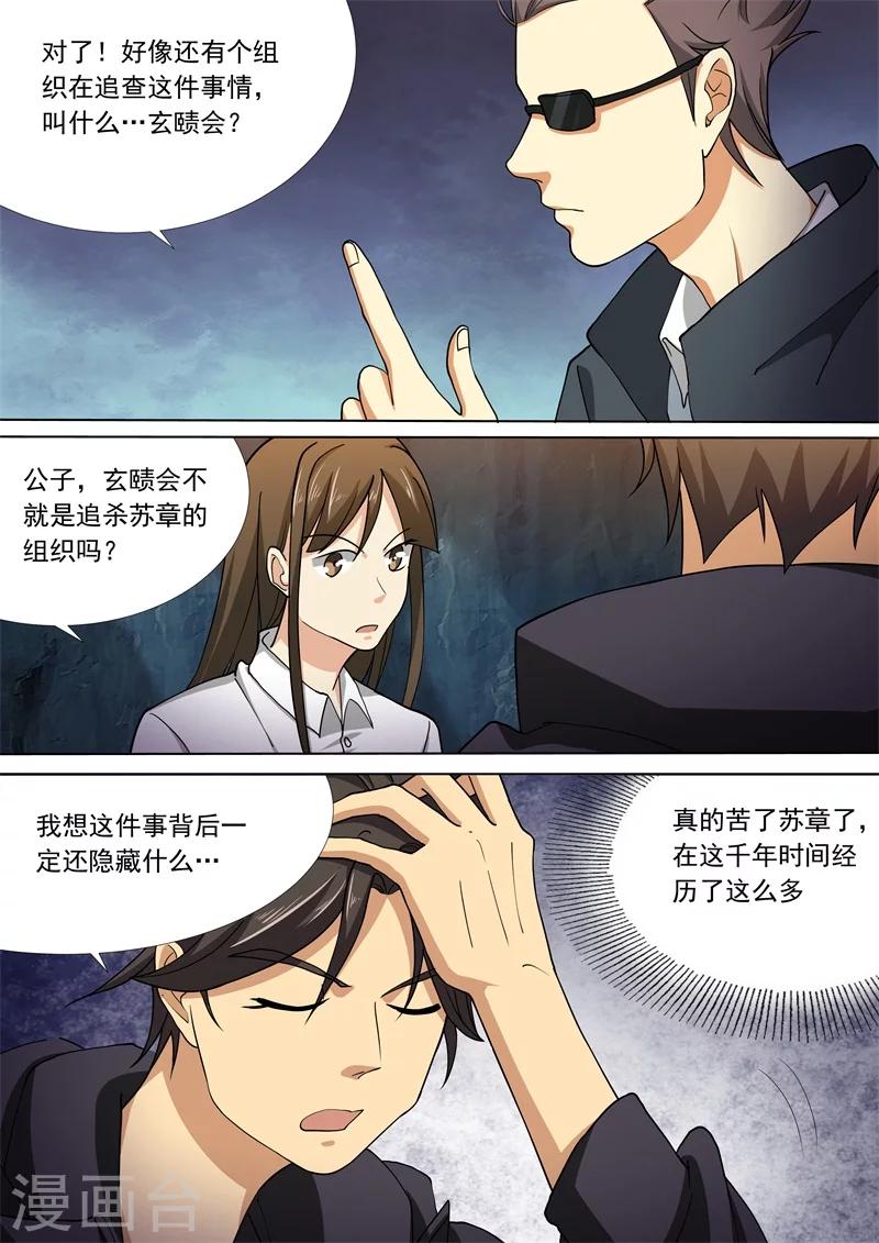 第51话6
