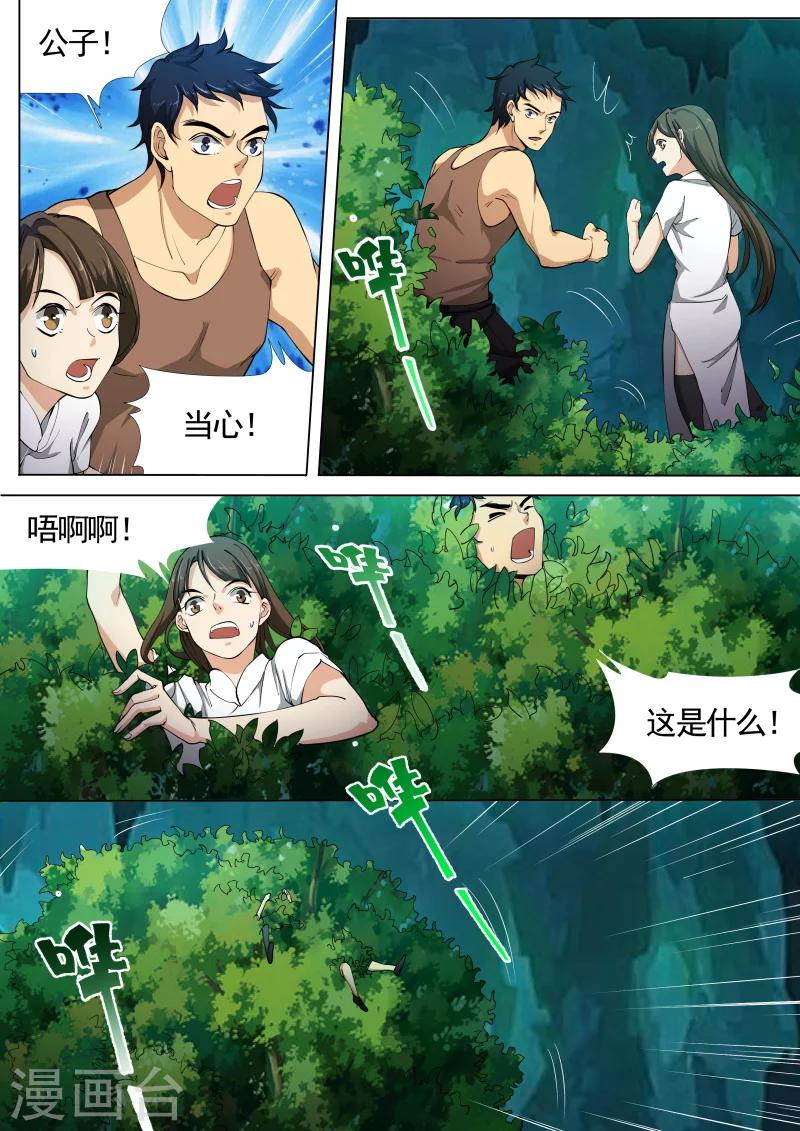 第21话10