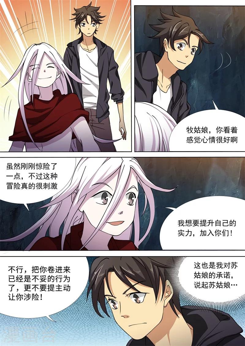 第50话2