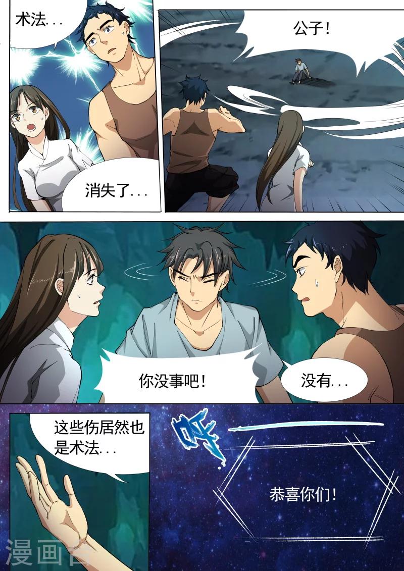 第21话14