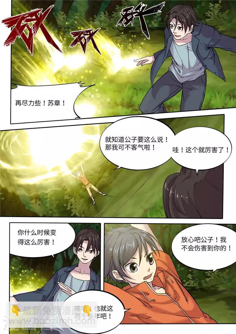 第7话9