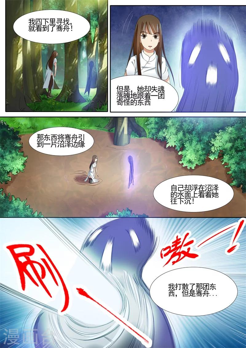 第18话2