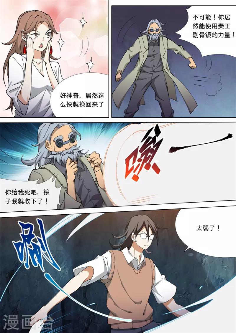 第58话5