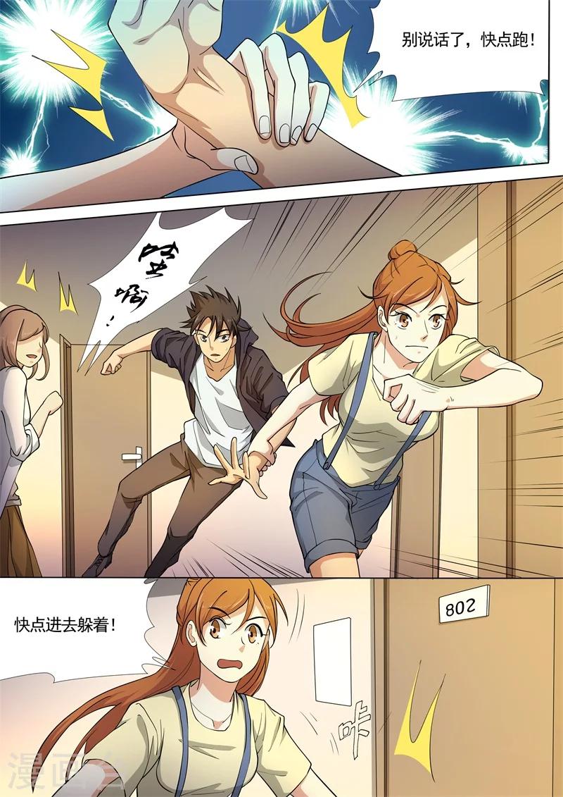 第30话8