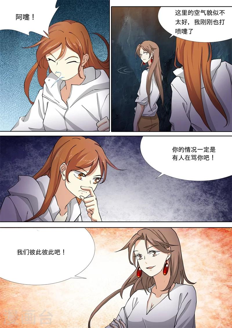第44话11