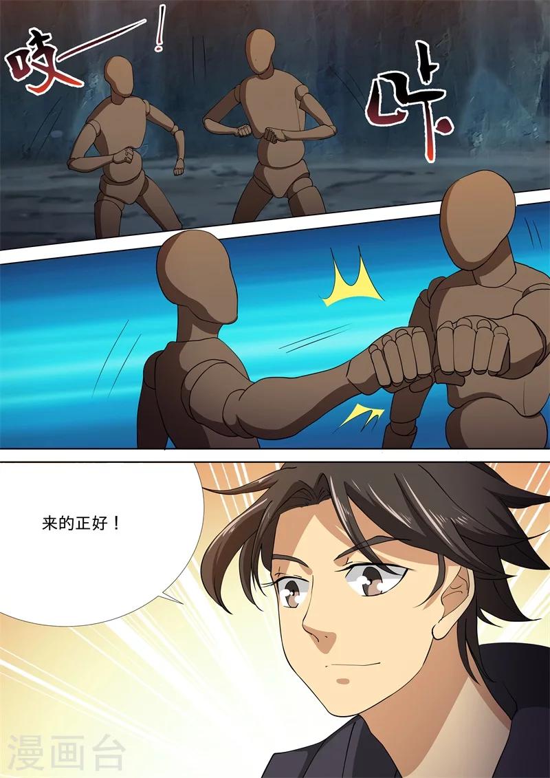 第45话3