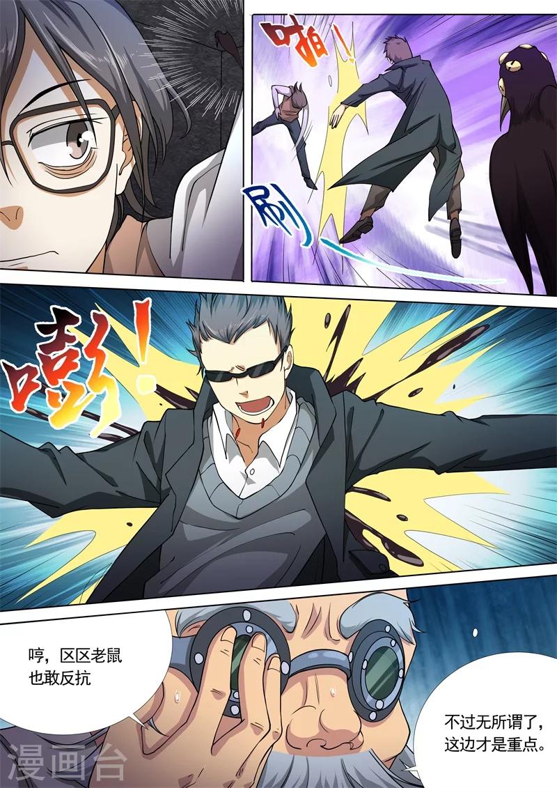 第34话9