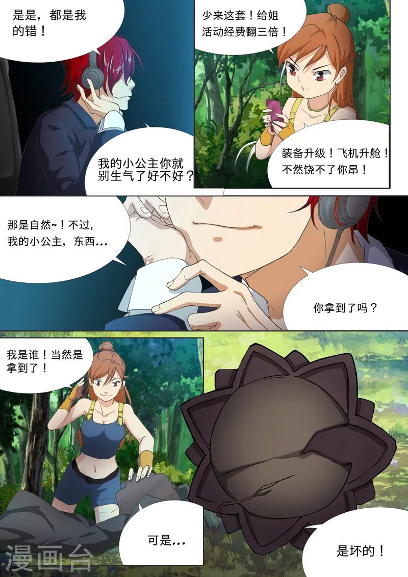 第26话4