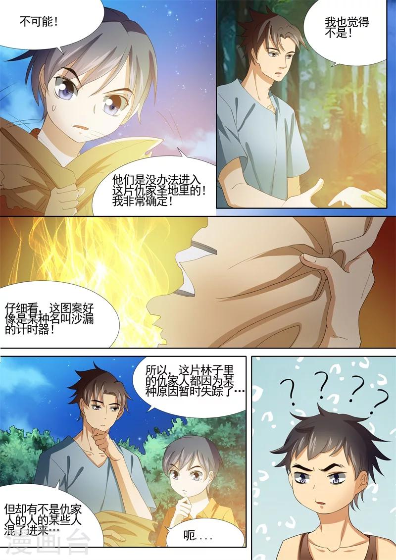 第18话8
