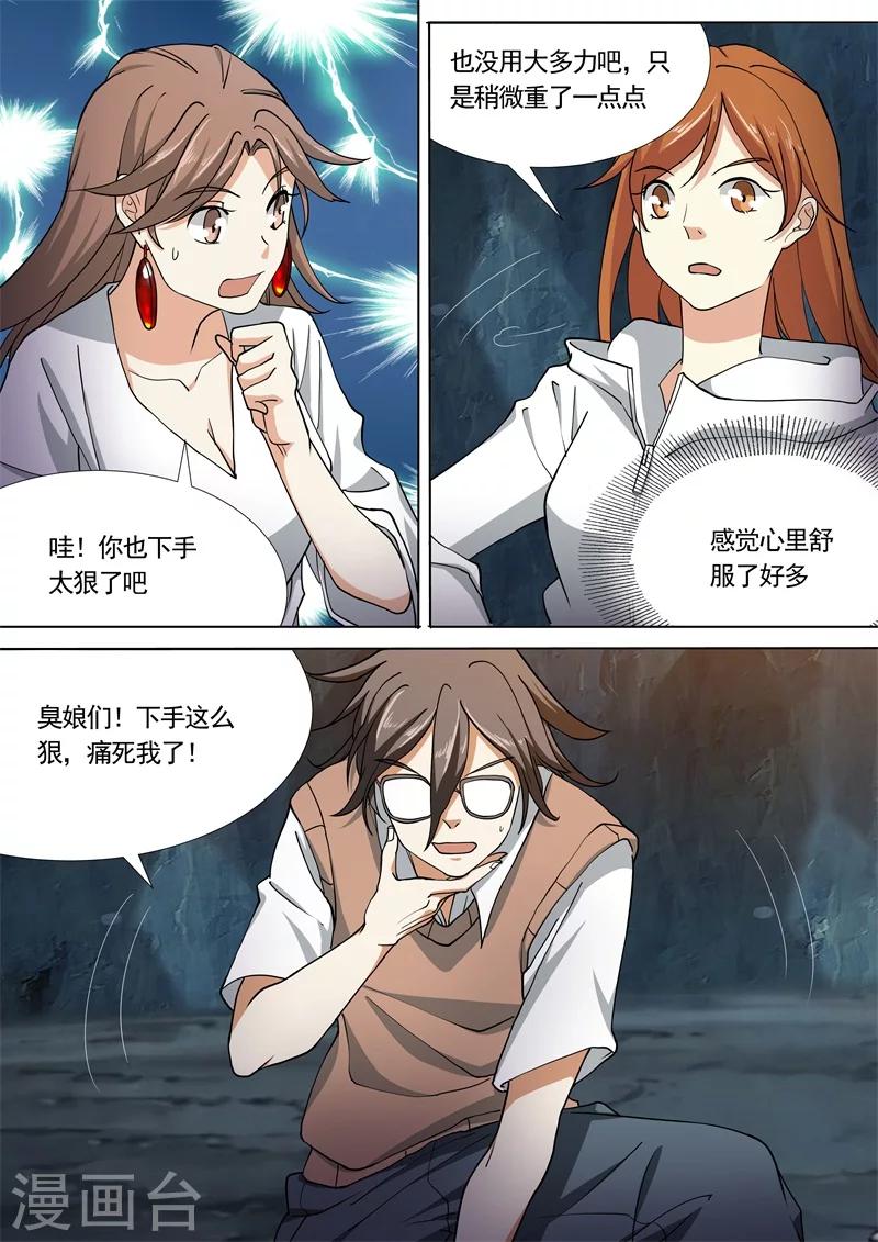 第49话4