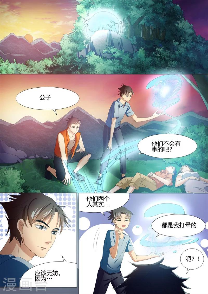 第18话0