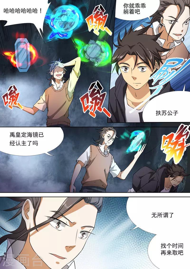 最终话2