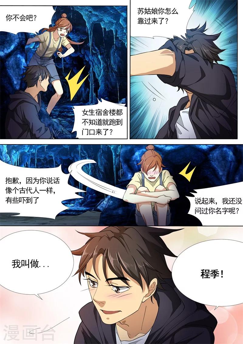 第30话5