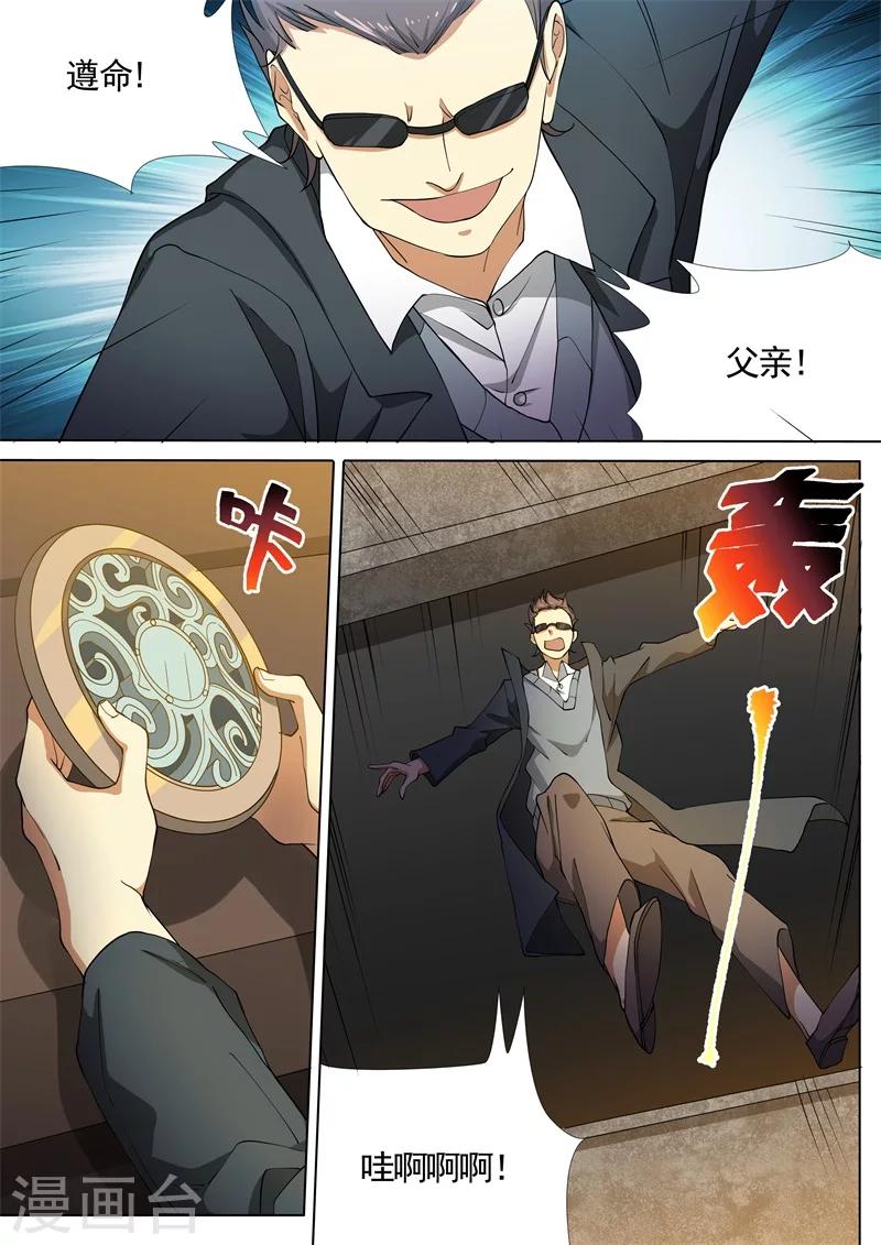 第40话4