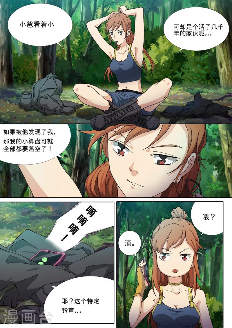 第26话2