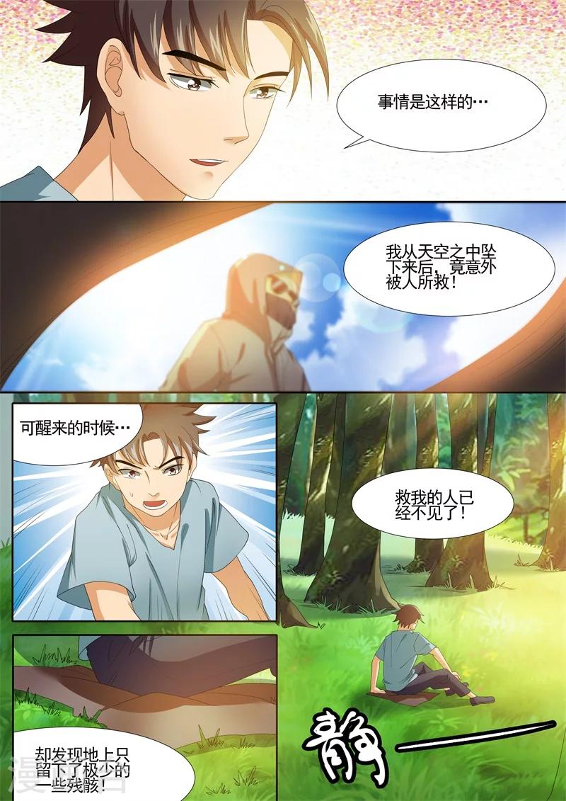 第18话1