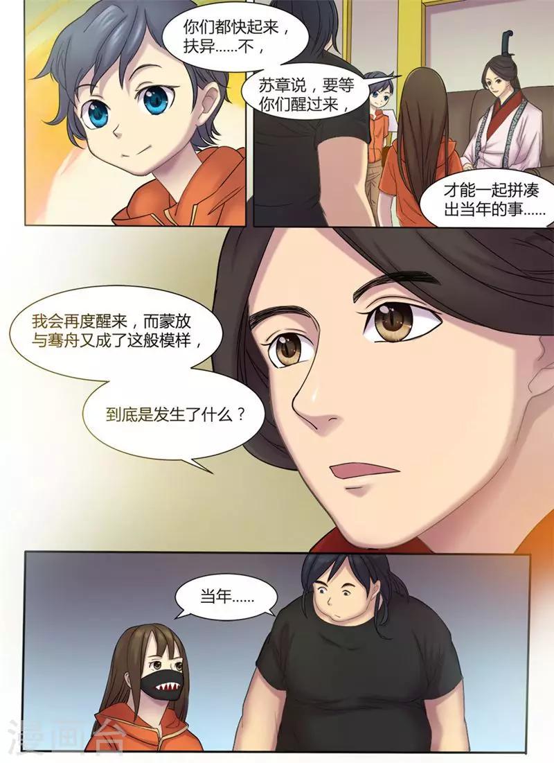 第4话3