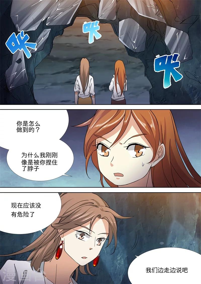 第42话10