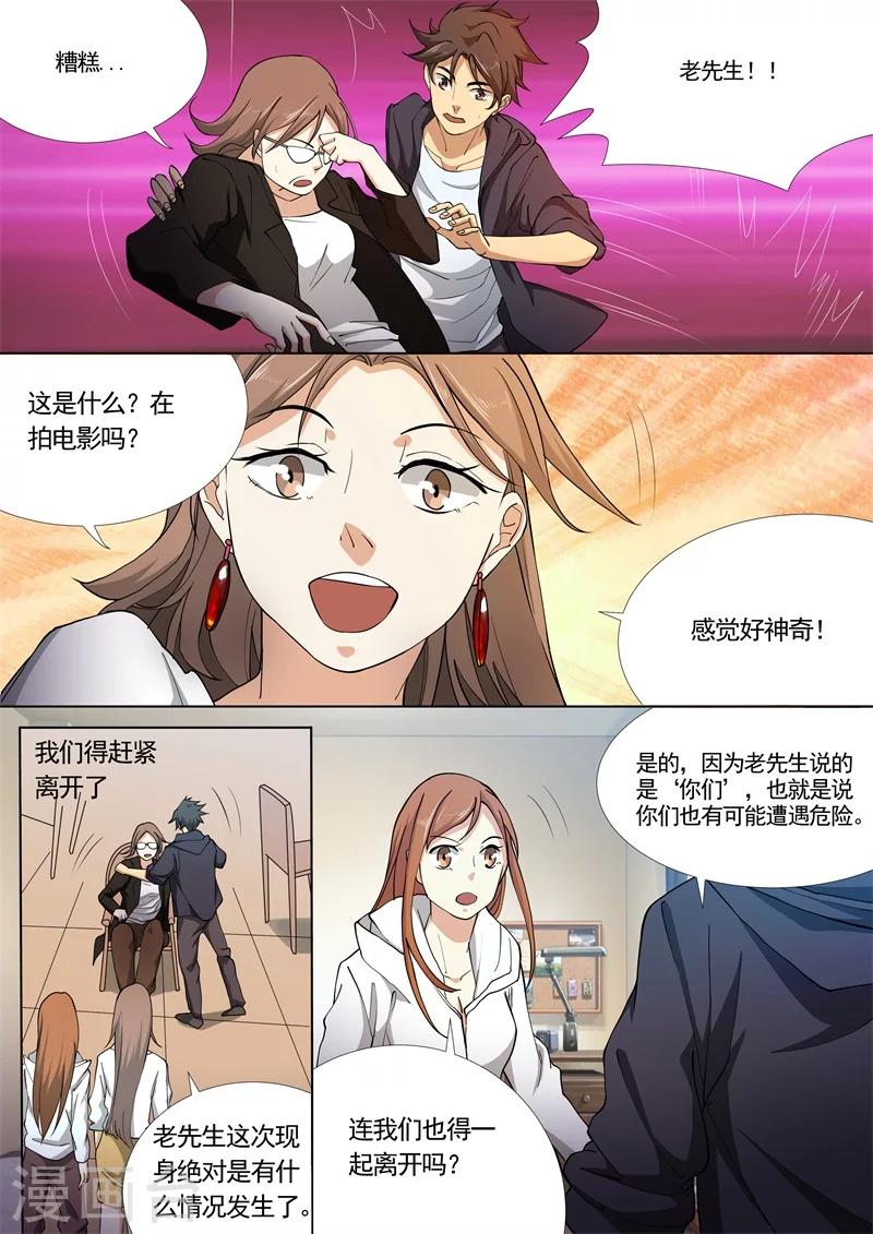 第33话5